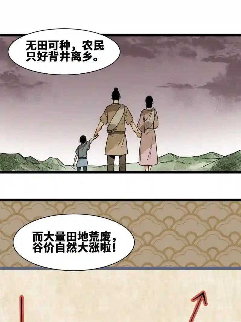 153 太子怼皇帝