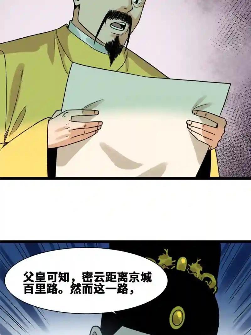 153 太子怼皇帝