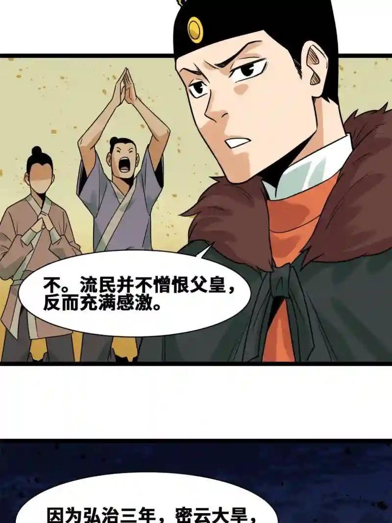 153 太子怼皇帝
