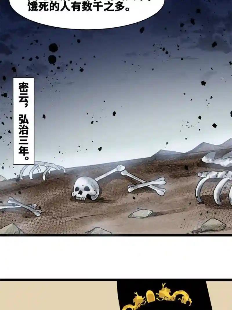 153 太子怼皇帝