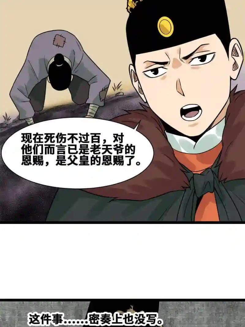 153 太子怼皇帝