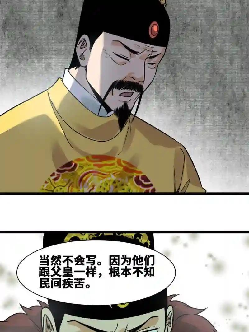 153 太子怼皇帝