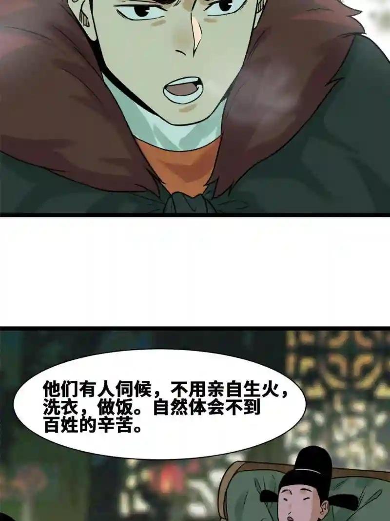 153 太子怼皇帝