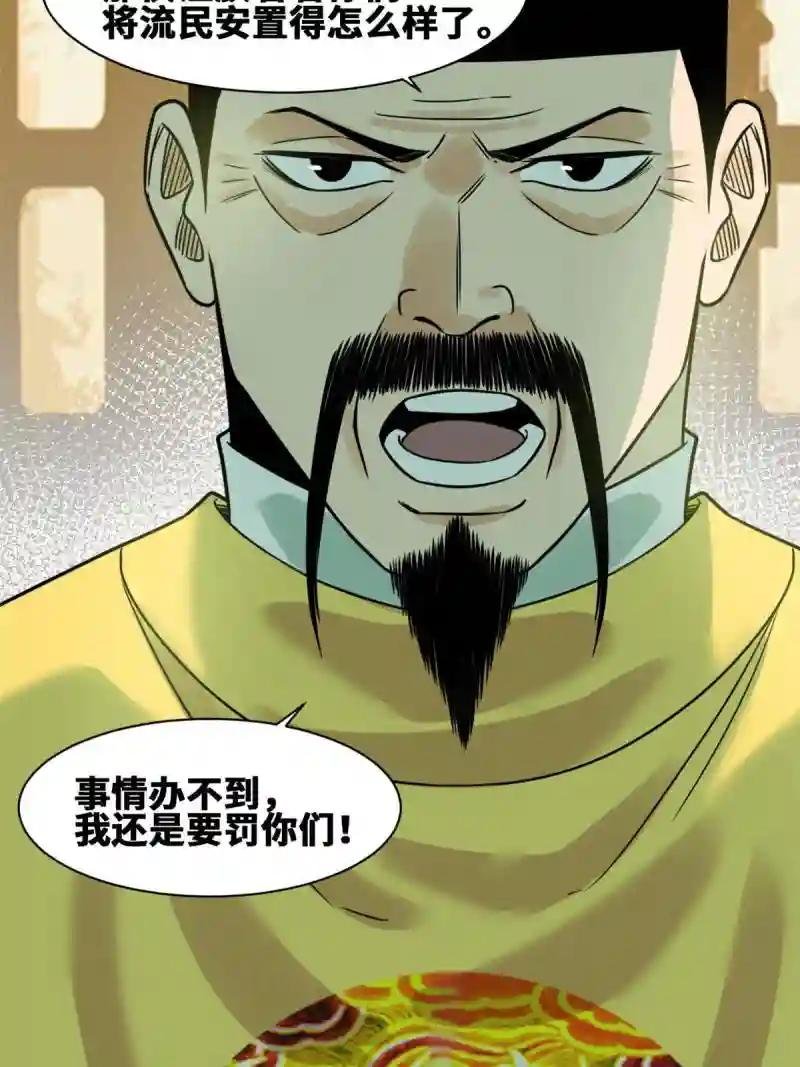 153 太子怼皇帝