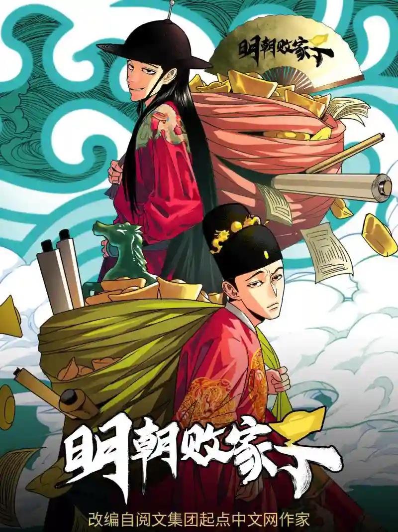 154 流民安置汇报