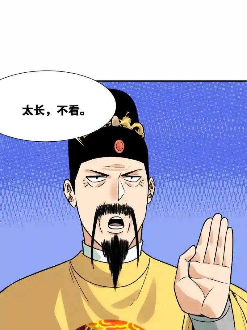154 流民安置汇报