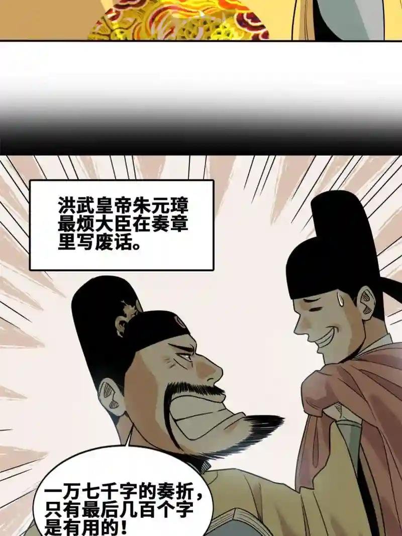 154 流民安置汇报