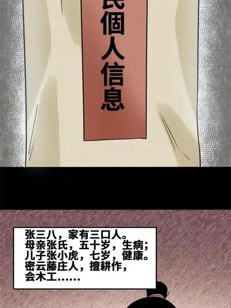154 流民安置汇报