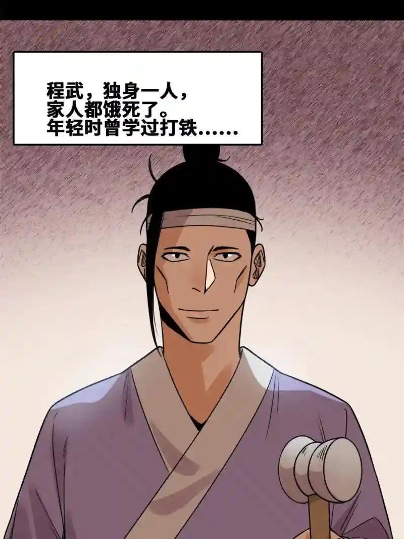 154 流民安置汇报