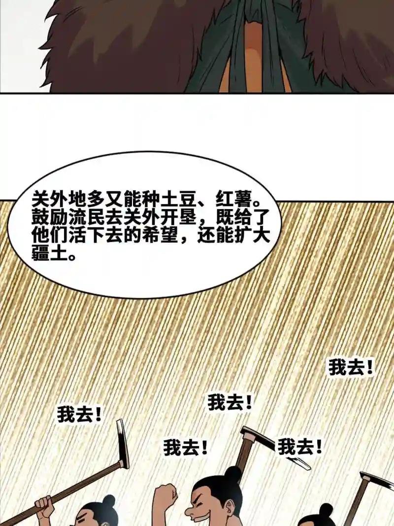 154 流民安置汇报