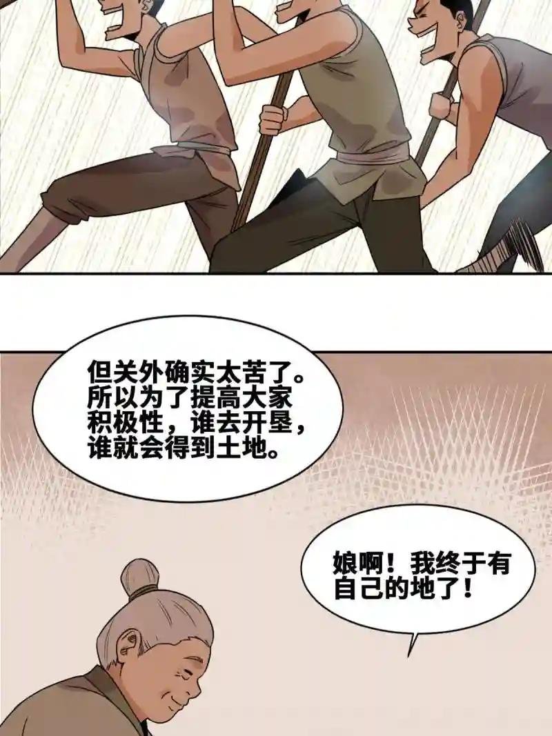 154 流民安置汇报