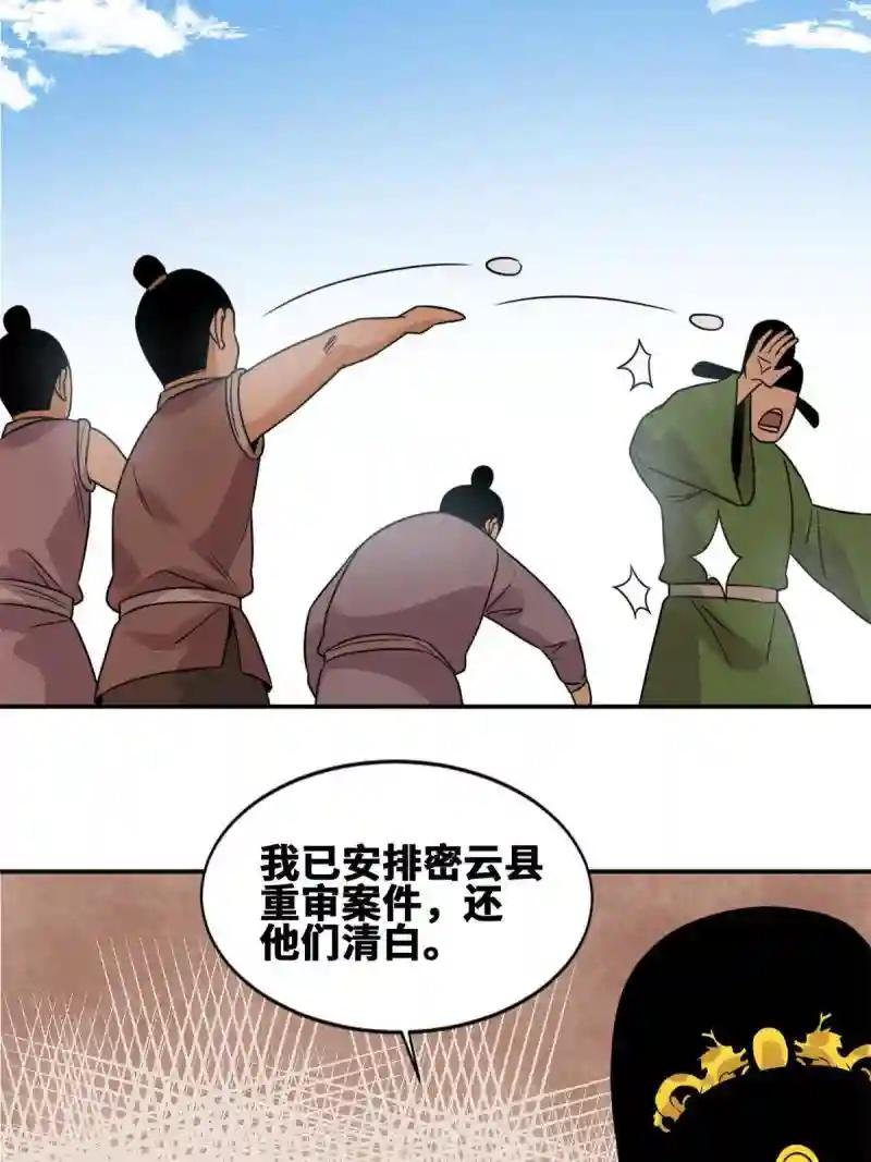 154 流民安置汇报