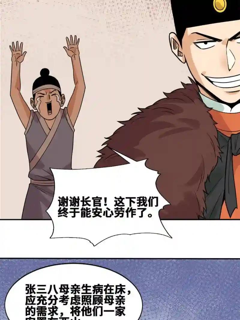 154 流民安置汇报