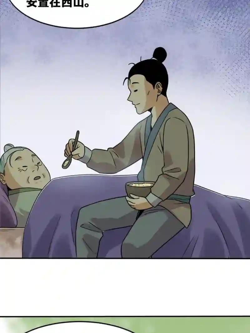 154 流民安置汇报