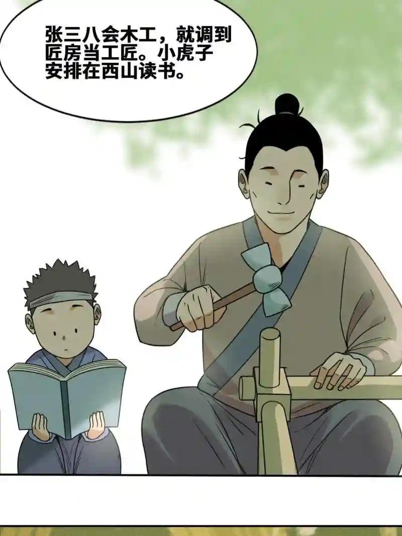 154 流民安置汇报