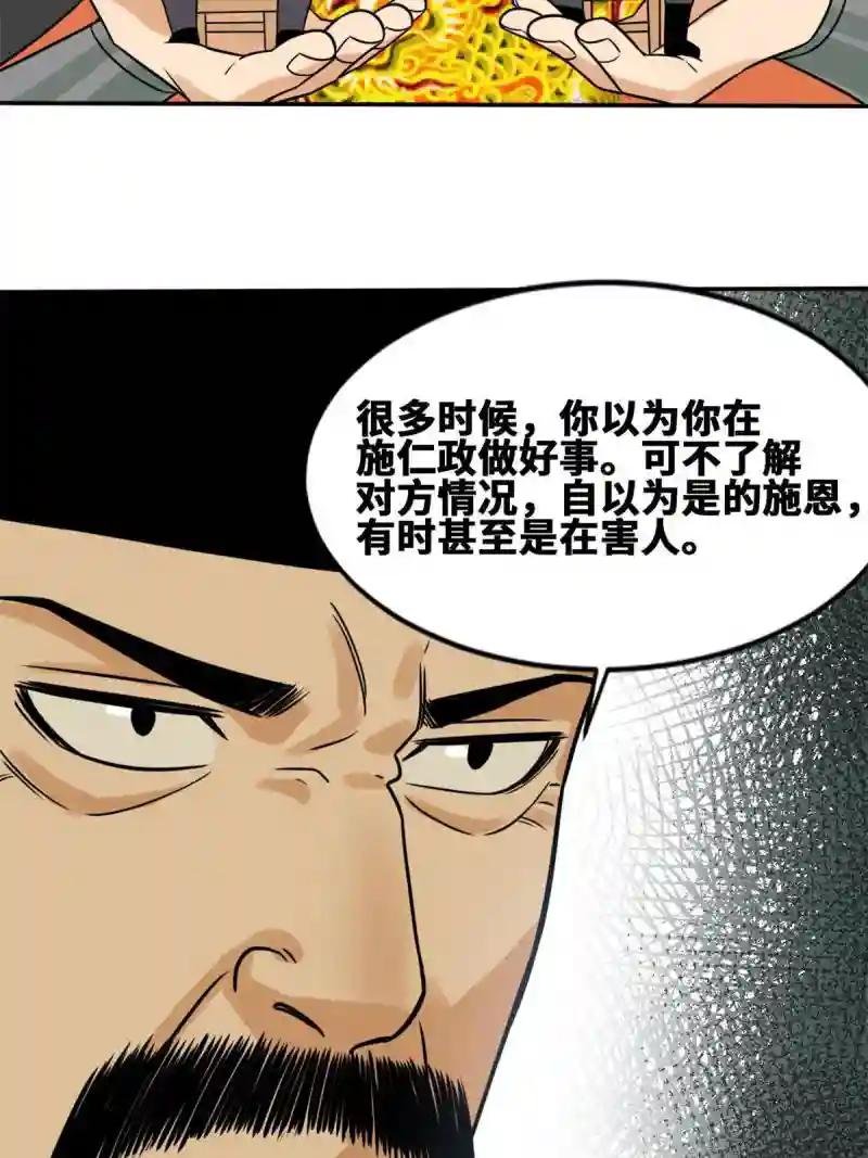 154 流民安置汇报