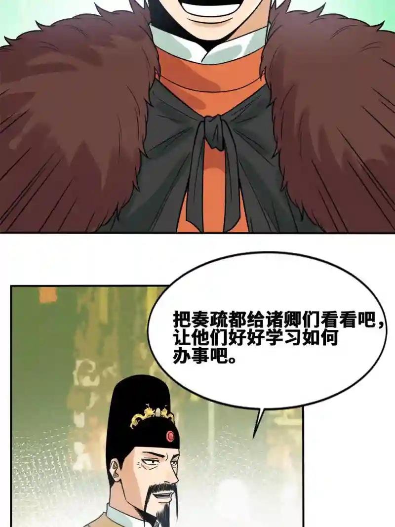154 流民安置汇报