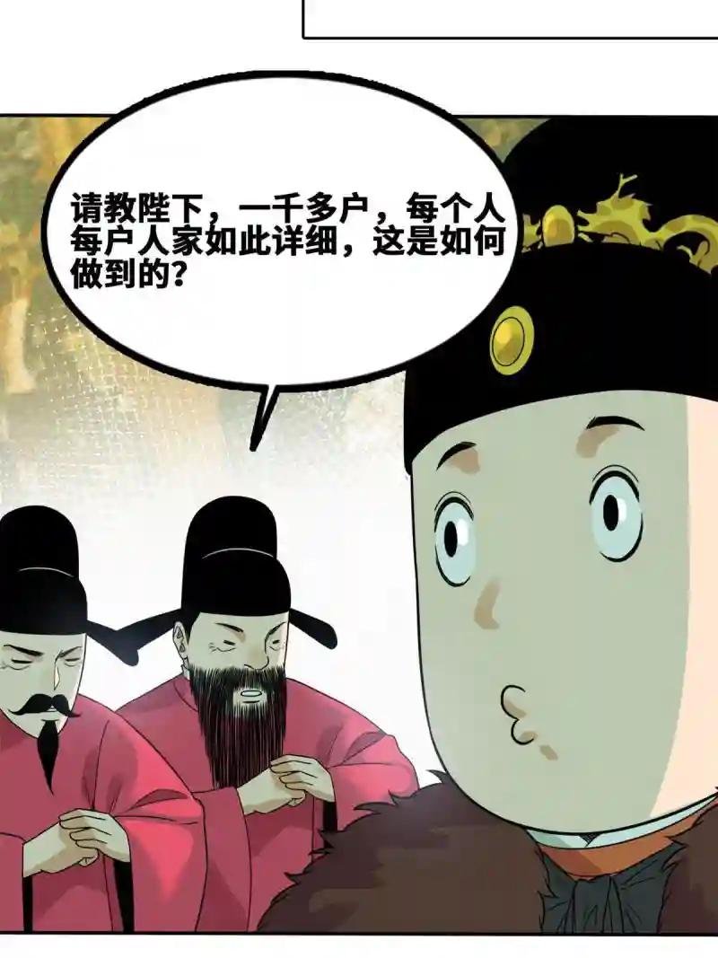 154 流民安置汇报