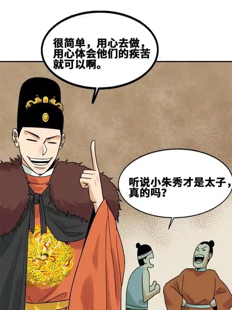 154 流民安置汇报