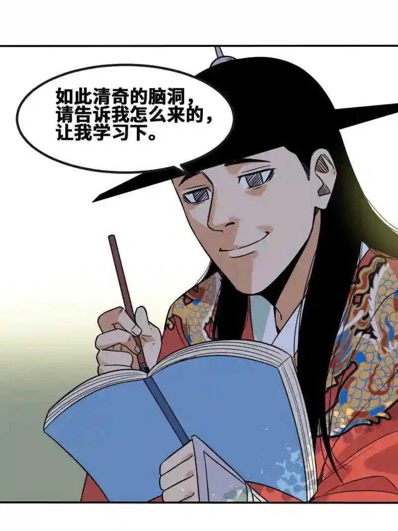 155 朝鲜来的奏疏