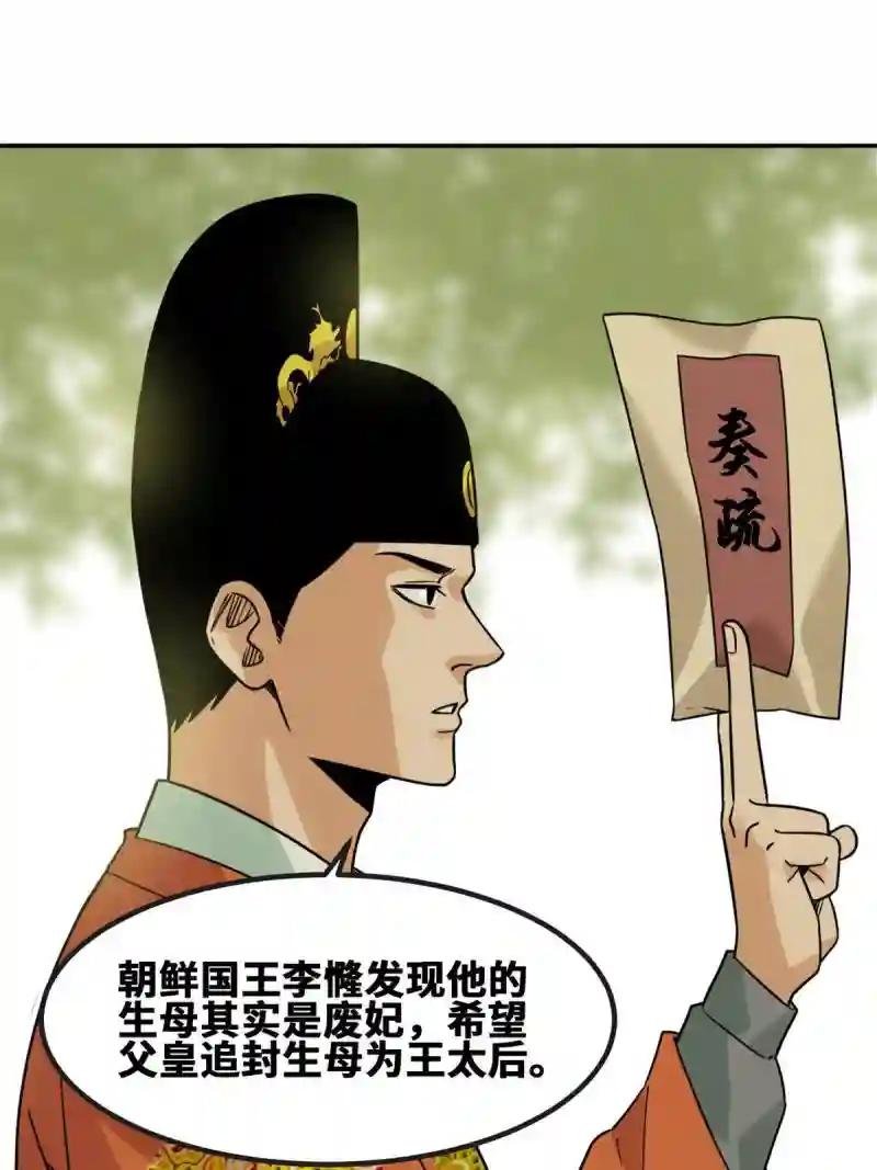 155 朝鲜来的奏疏