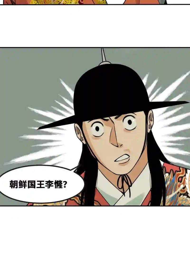 155 朝鲜来的奏疏