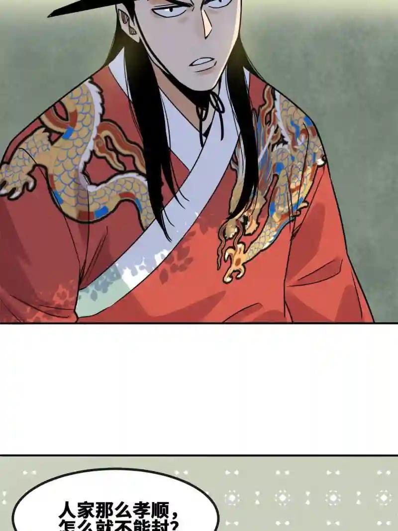 155 朝鲜来的奏疏
