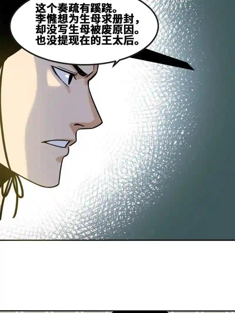 155 朝鲜来的奏疏