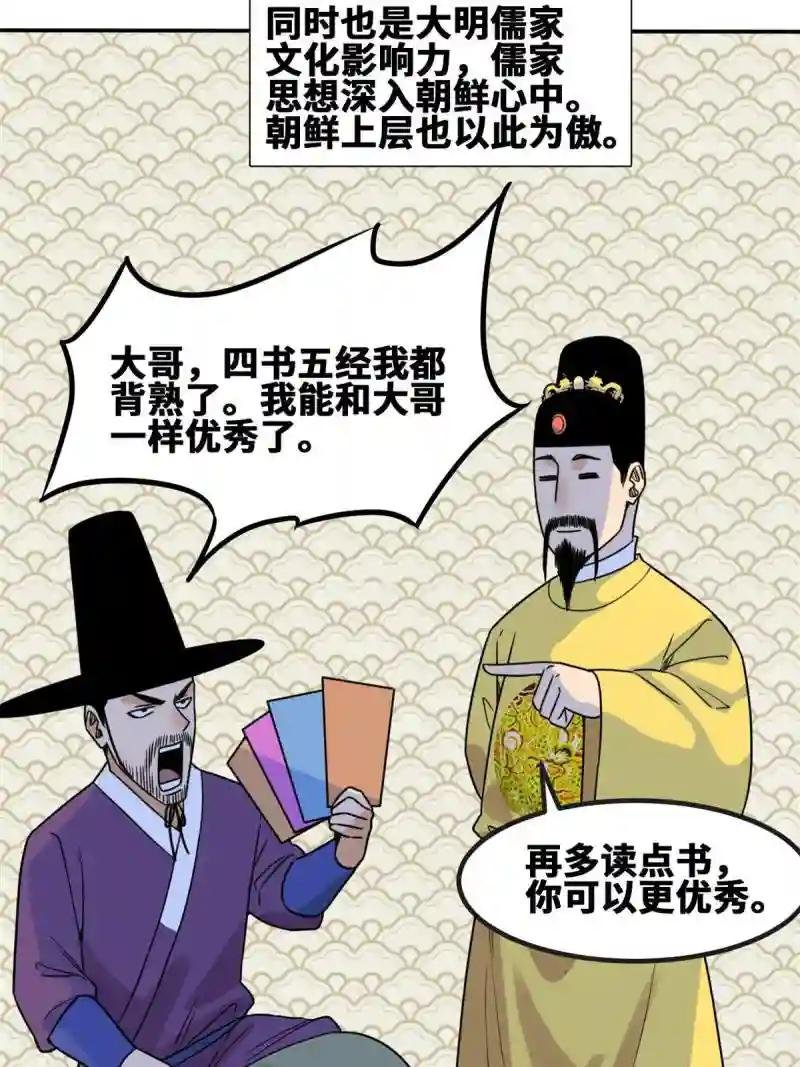 155 朝鲜来的奏疏