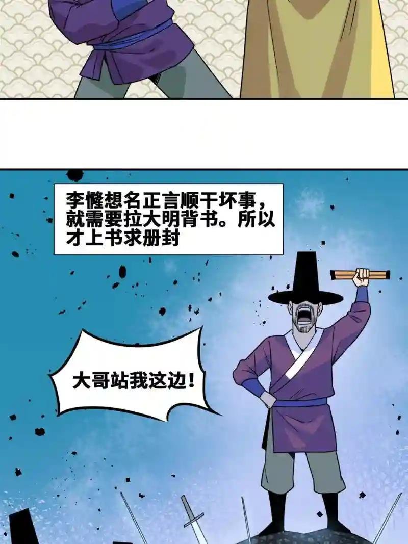 155 朝鲜来的奏疏