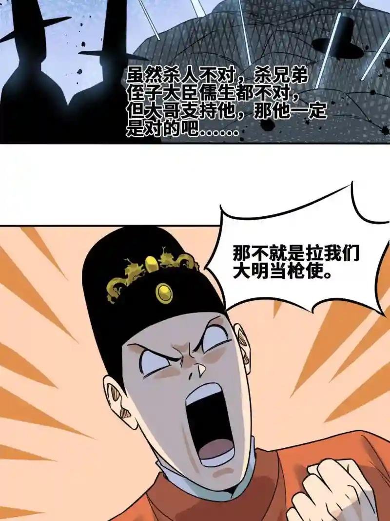 155 朝鲜来的奏疏