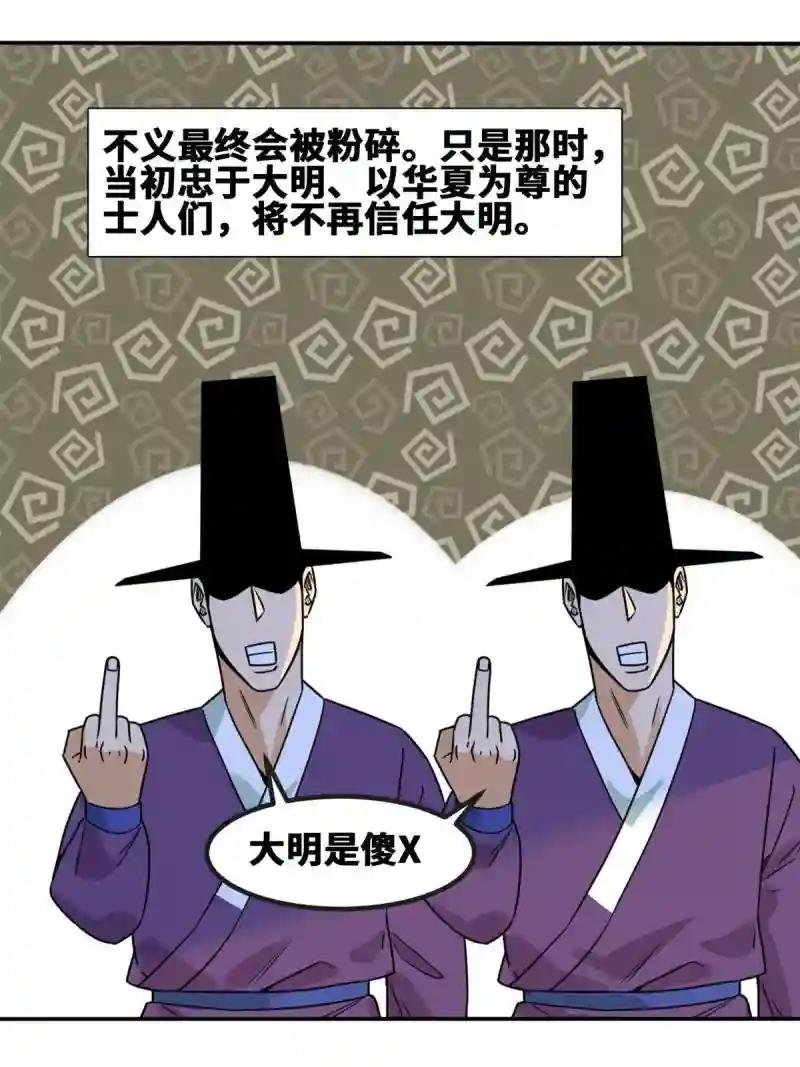 155 朝鲜来的奏疏