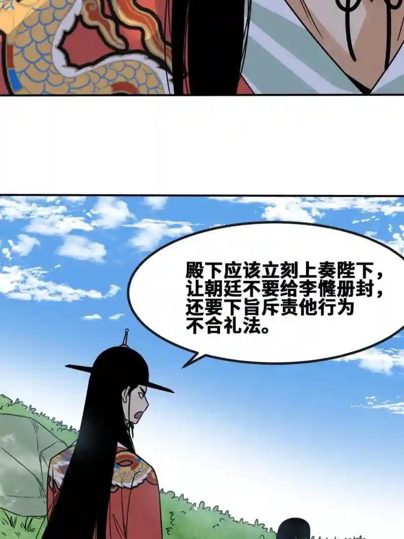 155 朝鲜来的奏疏