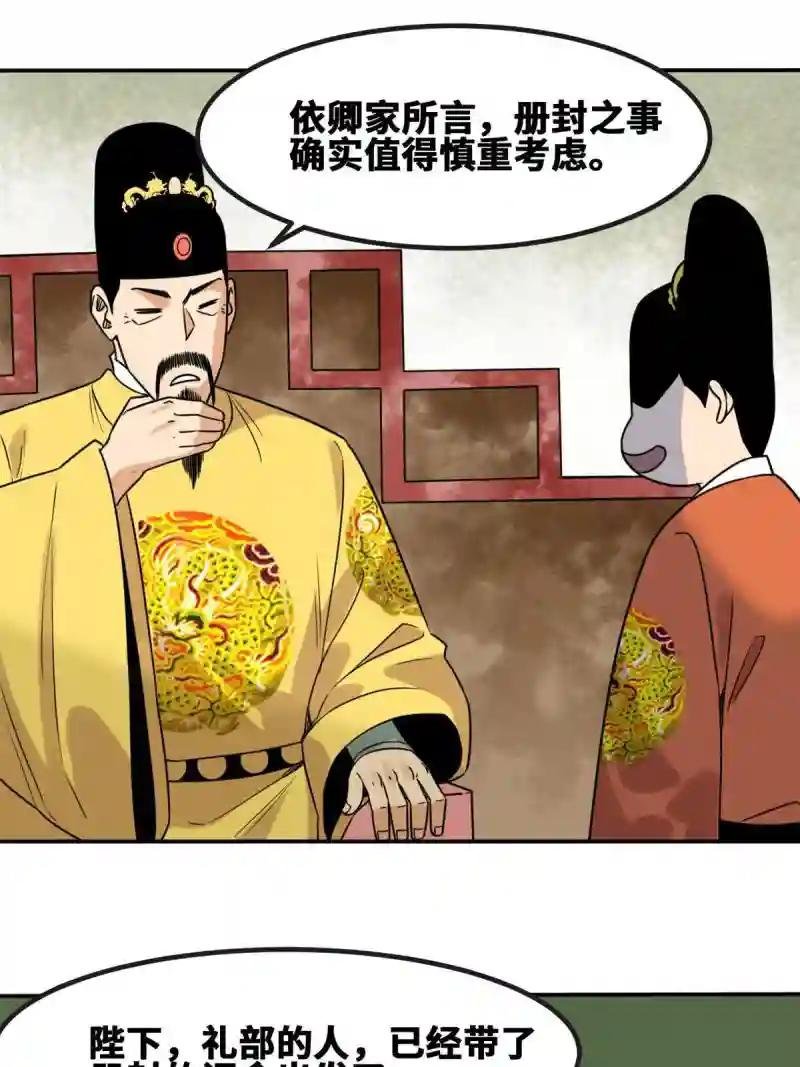 155 朝鲜来的奏疏