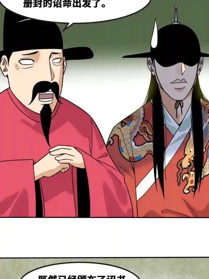 155 朝鲜来的奏疏