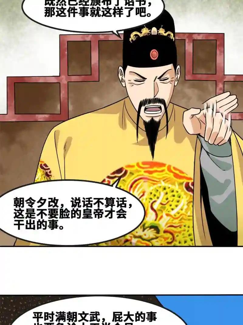 155 朝鲜来的奏疏