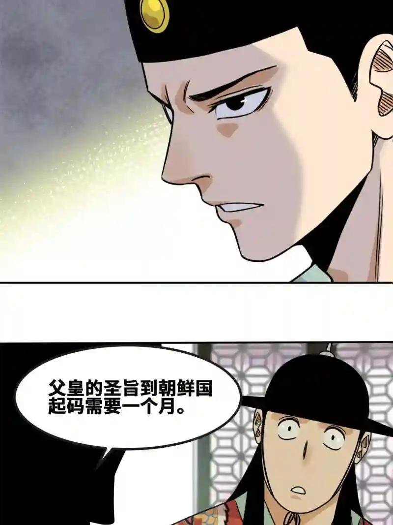 155 朝鲜来的奏疏