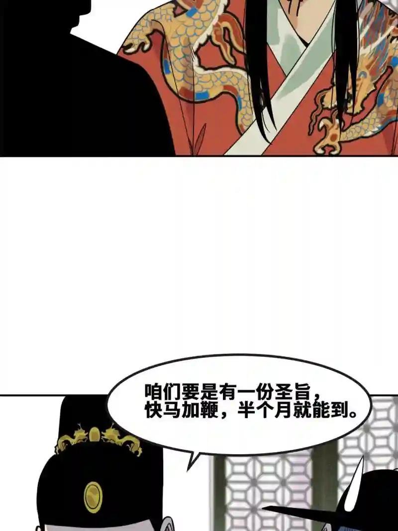 155 朝鲜来的奏疏