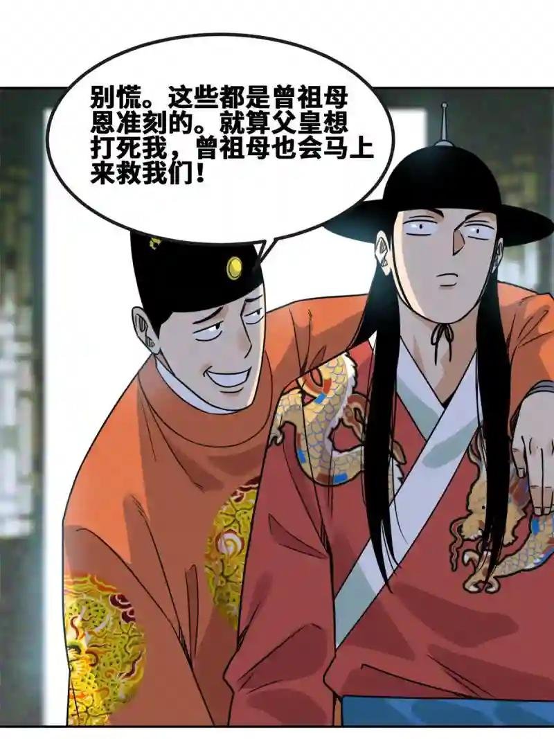 155 朝鲜来的奏疏