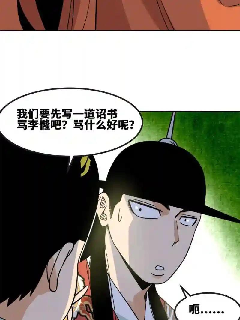 155 朝鲜来的奏疏