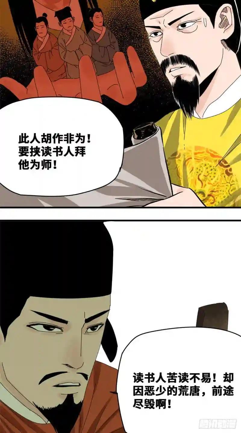 16 才子出世