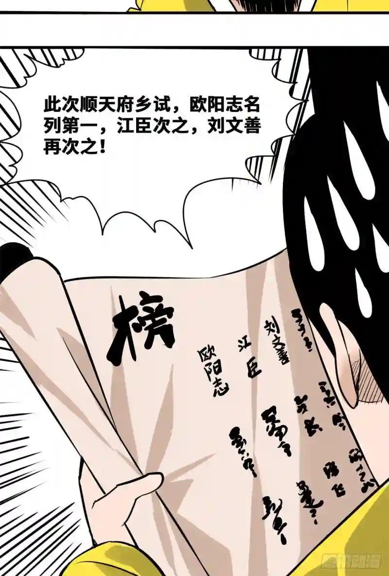 16 才子出世