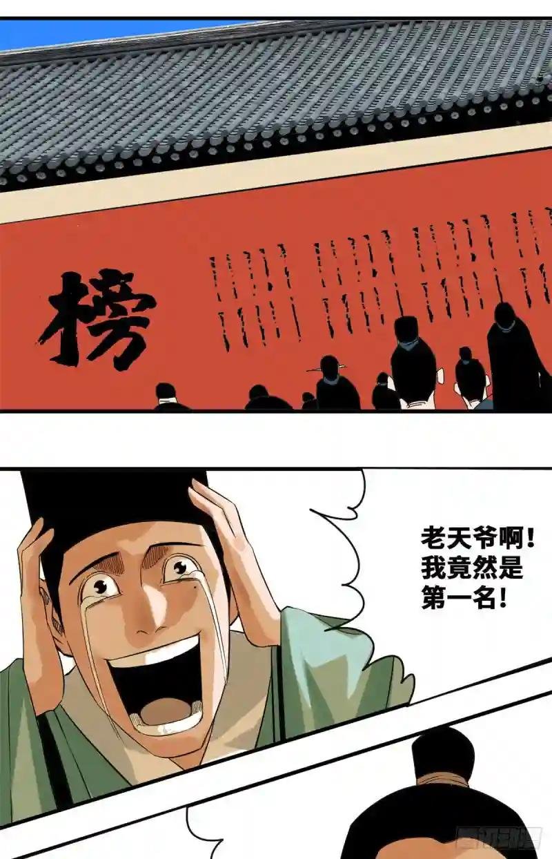 16 才子出世