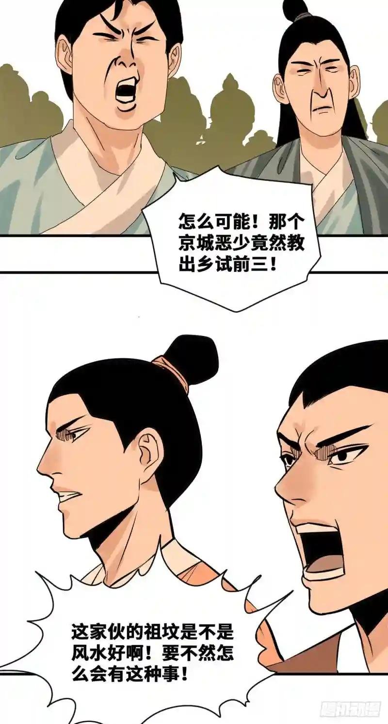 16 才子出世