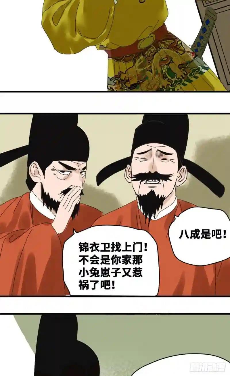 16 才子出世