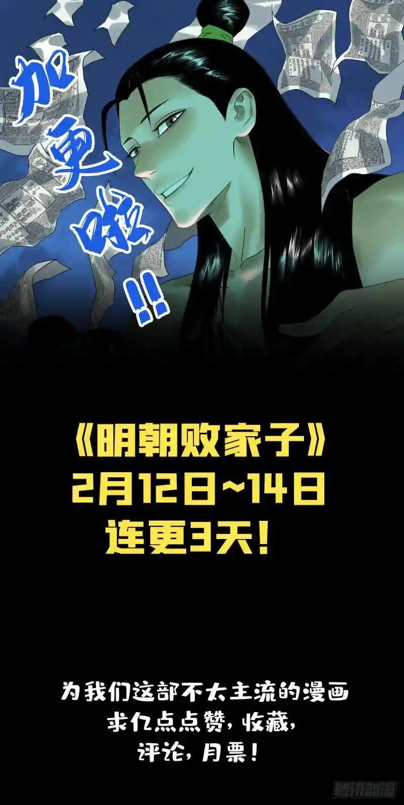 16 才子出世