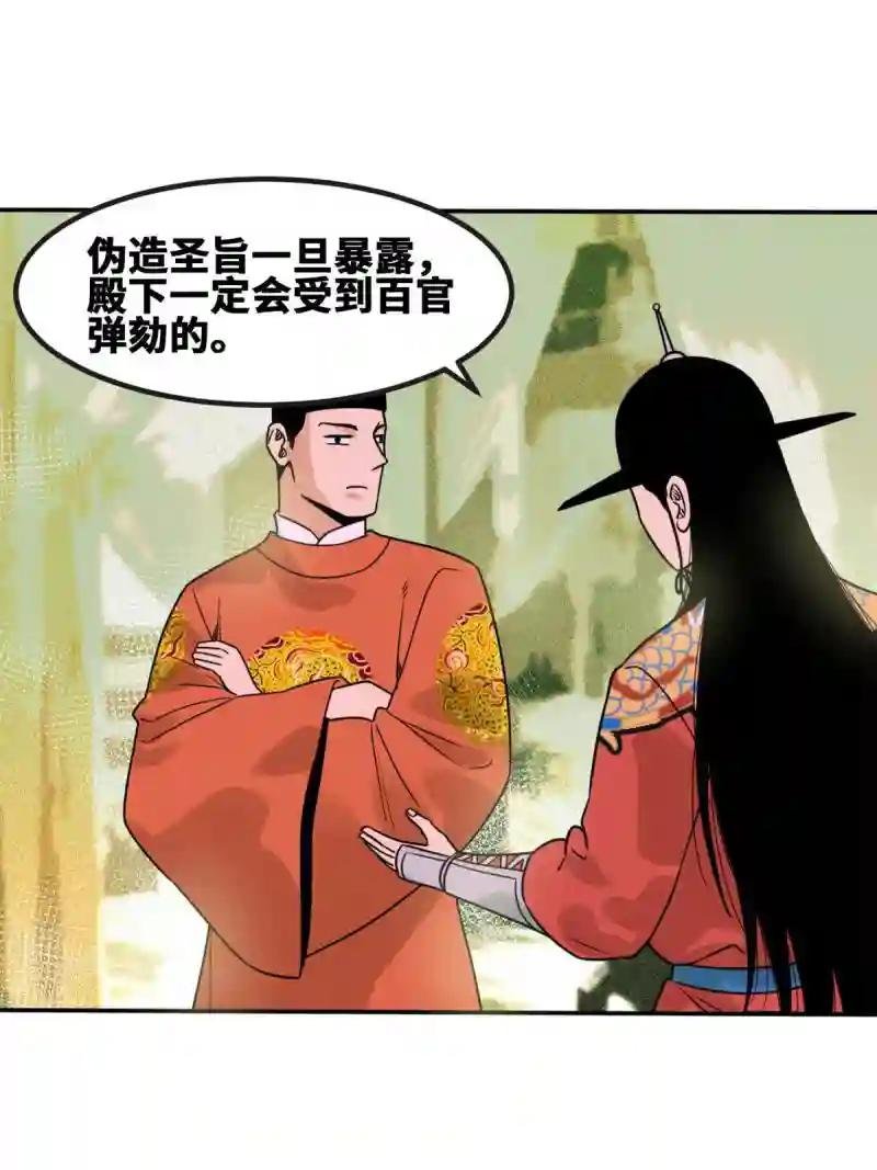 156 天选背锅侠