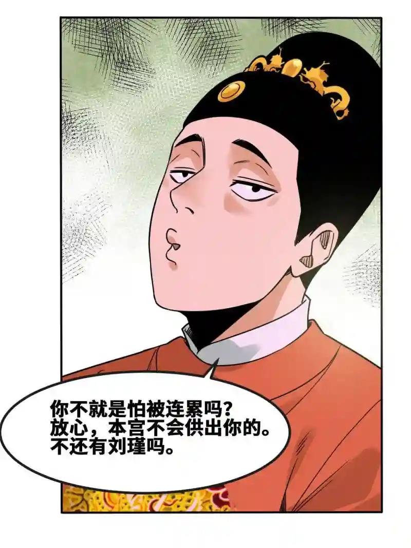156 天选背锅侠