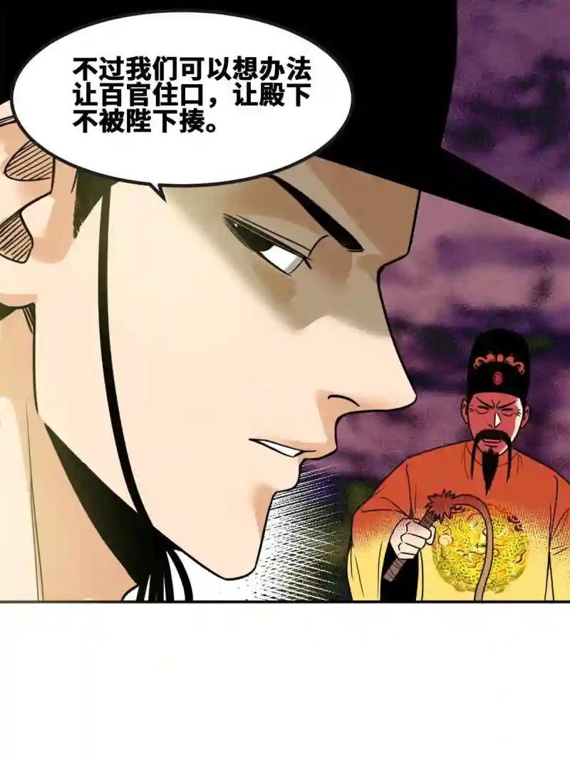 156 天选背锅侠