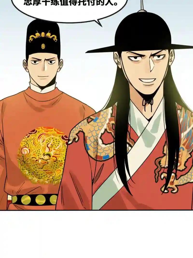 156 天选背锅侠